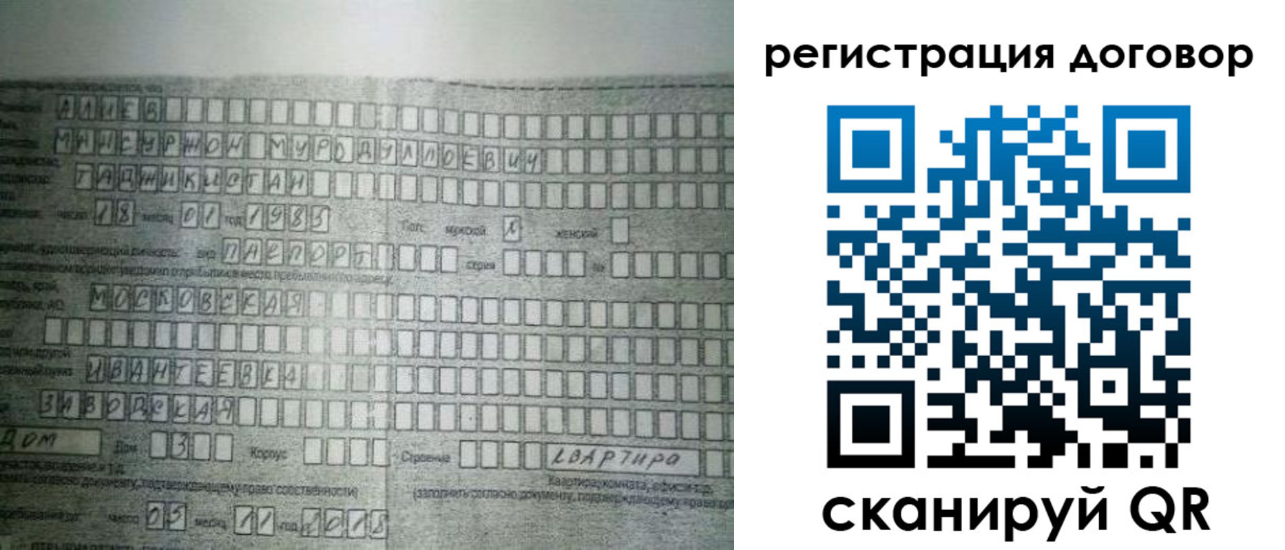 купить прописку в Сызрани