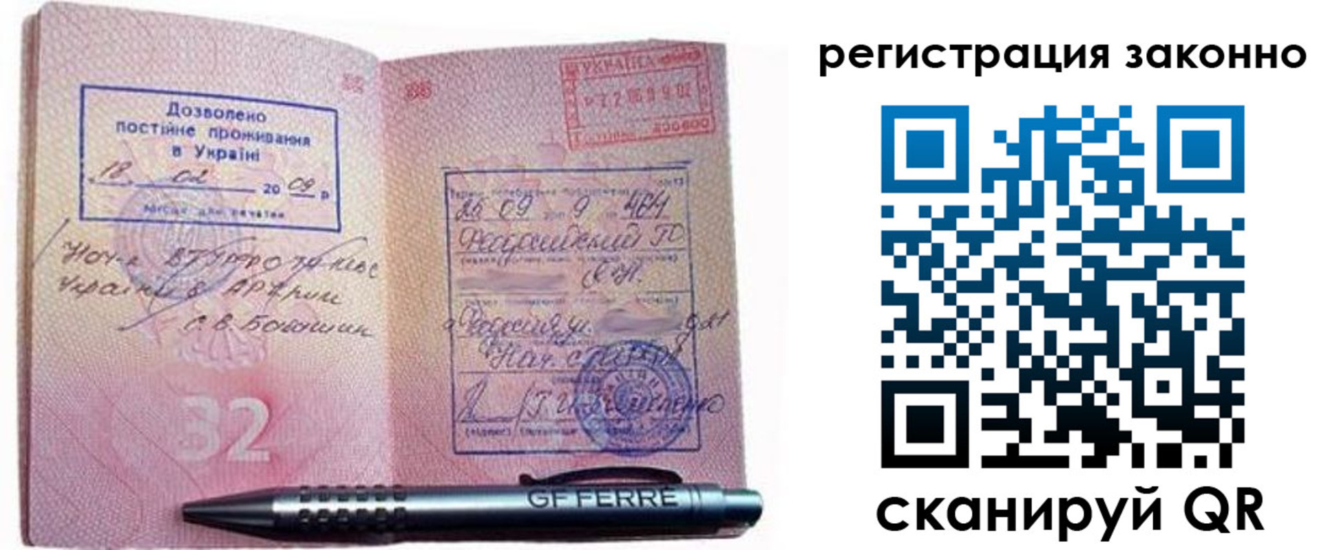 где прописаться в Сызрани