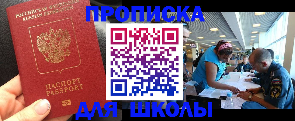 временная прописка в Сызрани