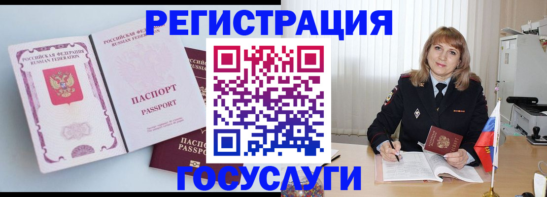 прописка для кредита в Сызрани