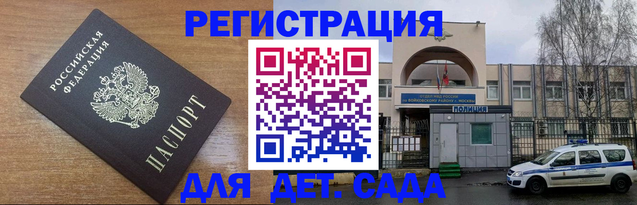 временная регистрация для всех в Сызрани