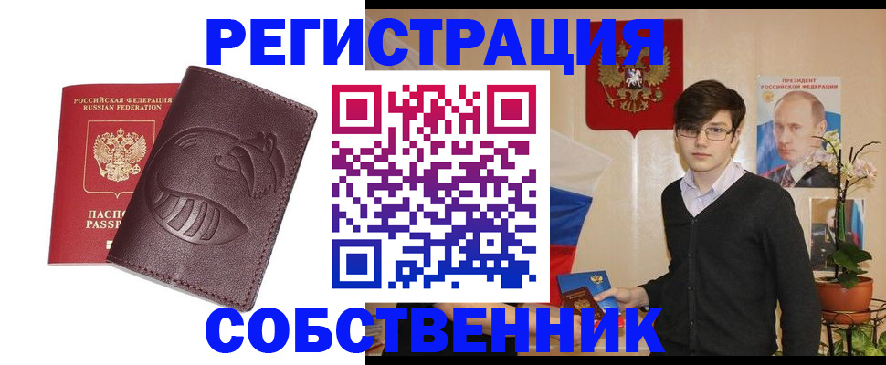 прописка для военкомата в Сызрани