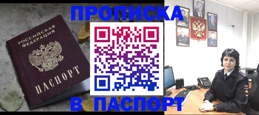 временная регистрация купить в Сызрани