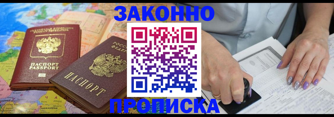 прописка штамп в Сызрани