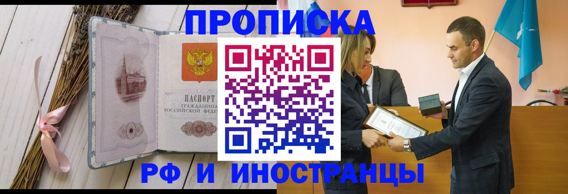 временная регистрация купить в Сызрани